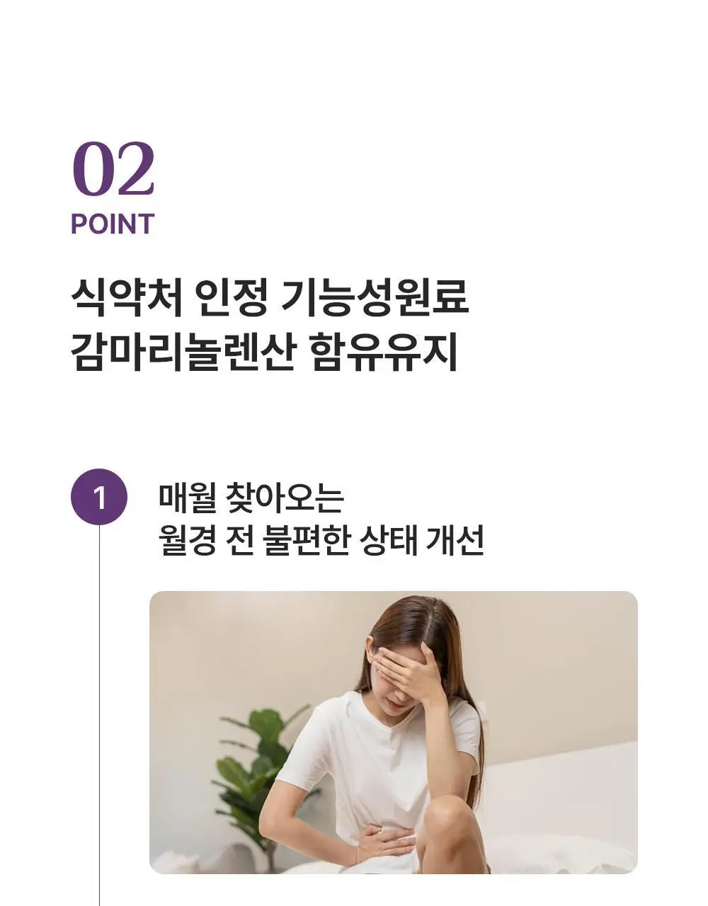 [콜레스테롤 개선] 이너플로라 보라지유 60캡슐 (1개월분) 상세페이지 14